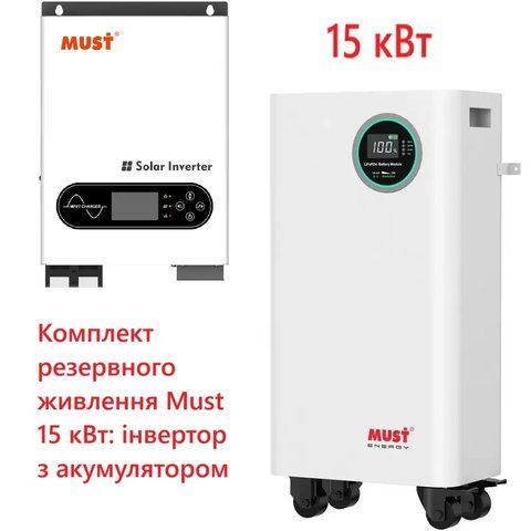 Комплект резервного живлення MUST PV18-6248 15 кВт з інвертором та акумулятором LiFePO4 для будинку BS2003 фото