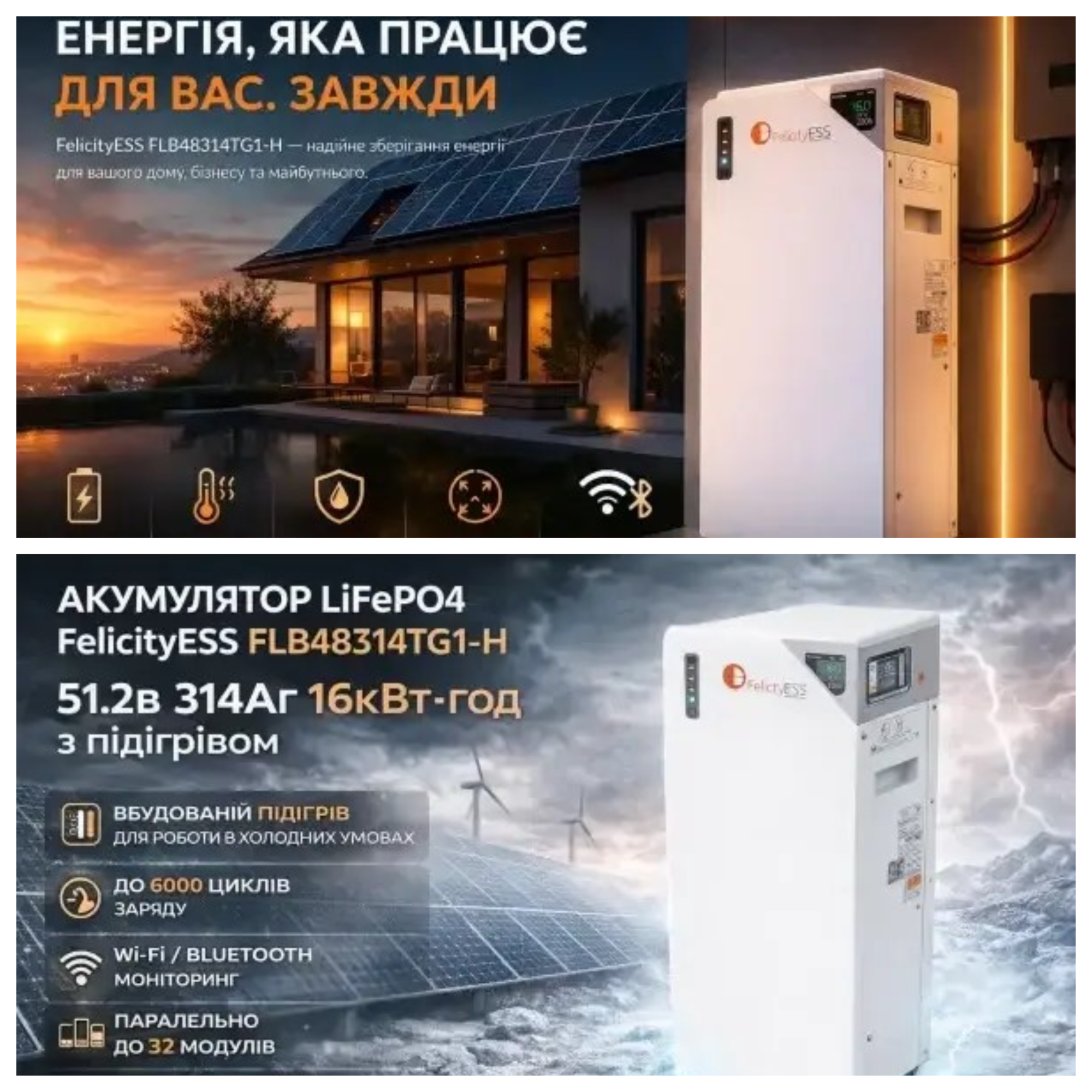 Акумулятор Felicity ESS FLB48314TG1-H LiFePO4 51.2В 314Аг 16 кВт·год