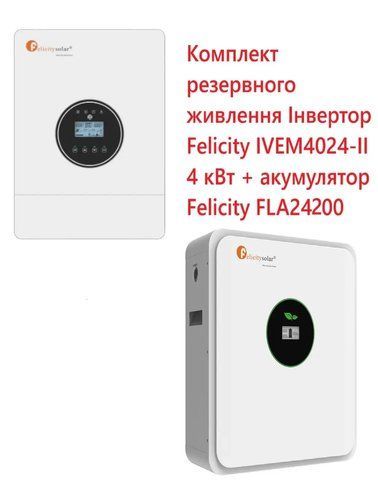 Комплект резервного живлення Felicity IVEM4024-II 4 кВт + LiFePO4 акумулятор 24В 200Аг 5,12 кВт&middot;год BS1969 фото