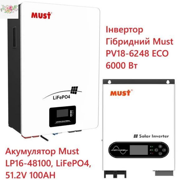 Комплект резервного живлення MUST 6.2 кВт з гібридним інвертором та акумулятором LiFePO4 48В 100Аг 5.12 кВт&middot;год для будинку BS1977 фото